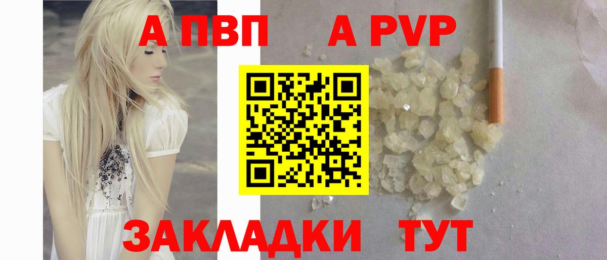 А ПВП мука  Вход с VPN  наркота  Урай  Alfa_PVP крисы CK 