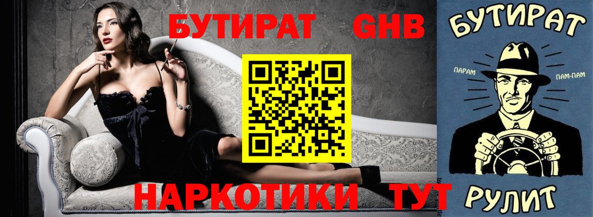 БУТИРАТ буратино  Бутират  Урай  Вход с VPN 