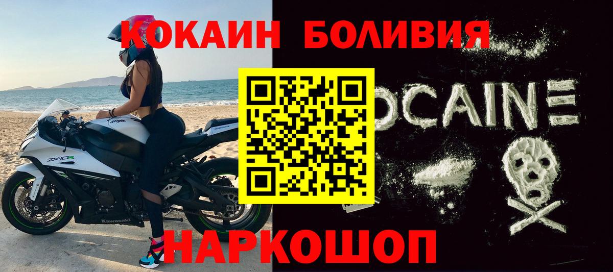 Кокаин FishScale Урай