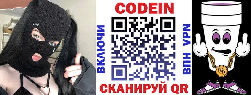 Кодеин Purple Drank  площадка какой сайт  Урай  наркошоп  kraken tor 