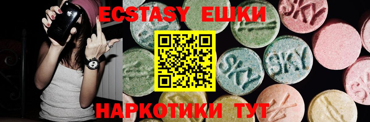 Ecstasy 280 MDMA Урай