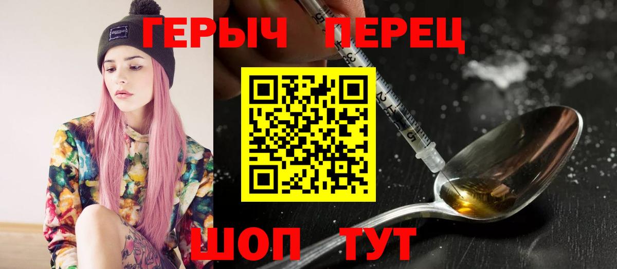 Урай  ГЕРОИН гречка  Вход с VPN 