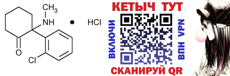 Кетамин ketamine  Урай 