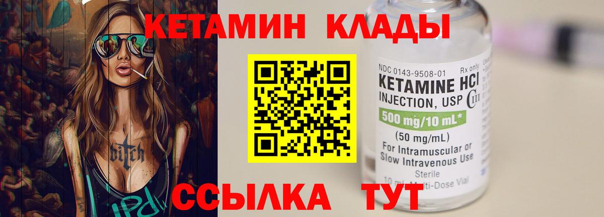 Урай  Кетамин ketamine  Вход с VPN 
