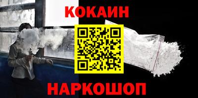 кокаин колумбия Наро-Фоминск