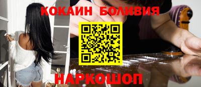 кокаин колумбия Наро-Фоминск