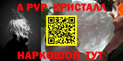 альфа пвп VHQ Нарткала