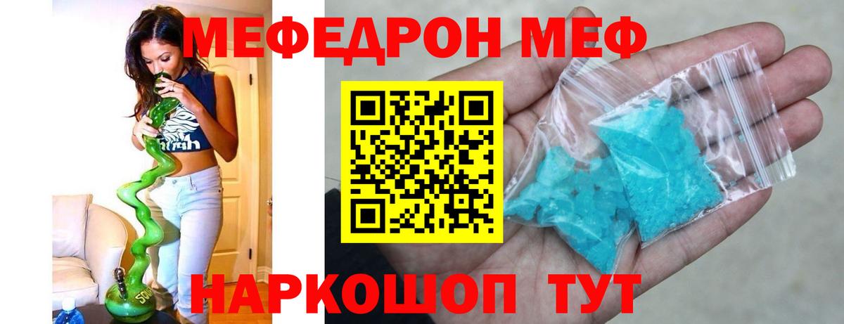 Мефедрон 4 MMC  Вход с VPN  МЕФ мяу мяу  Мефедрон  МЕФ  Урай 
