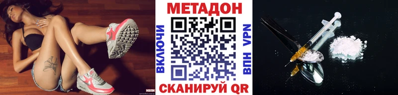 Метадон кристалл  Урай 