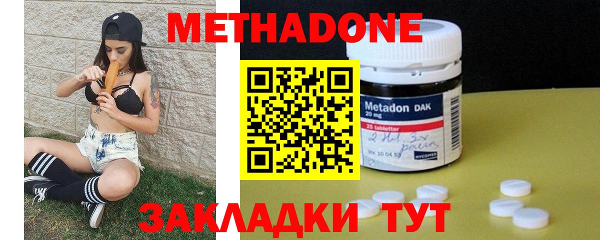 Метадон VHQ Урай