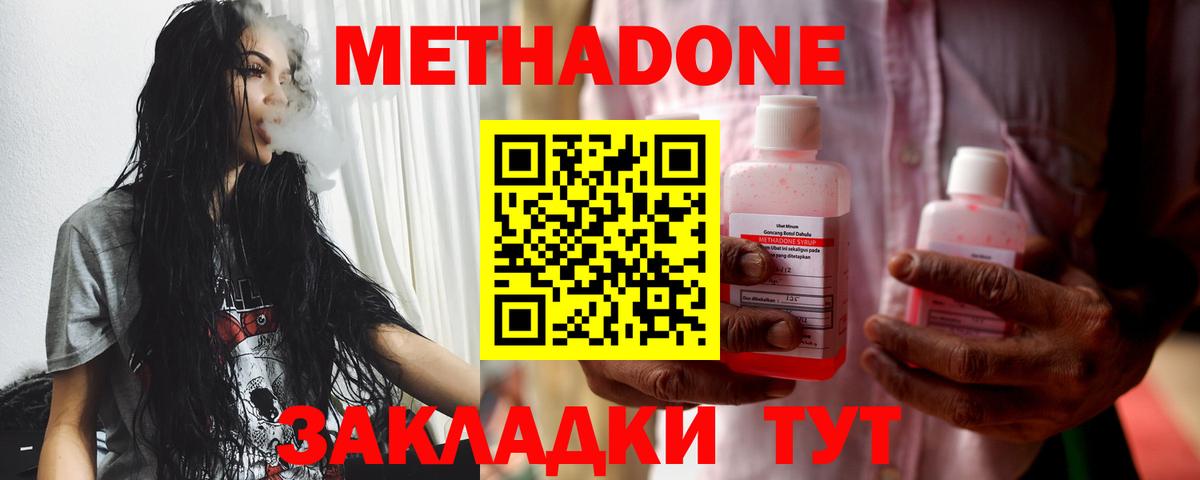 Урай  МЕТАДОН мёд  Вход с VPN 