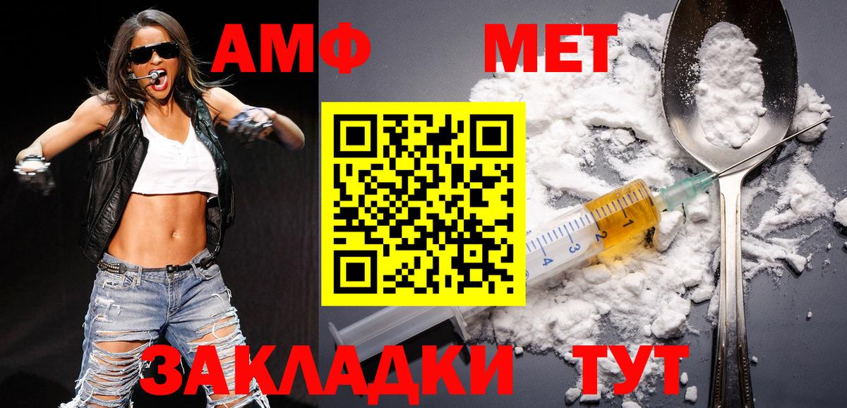 Амфетамин Урай