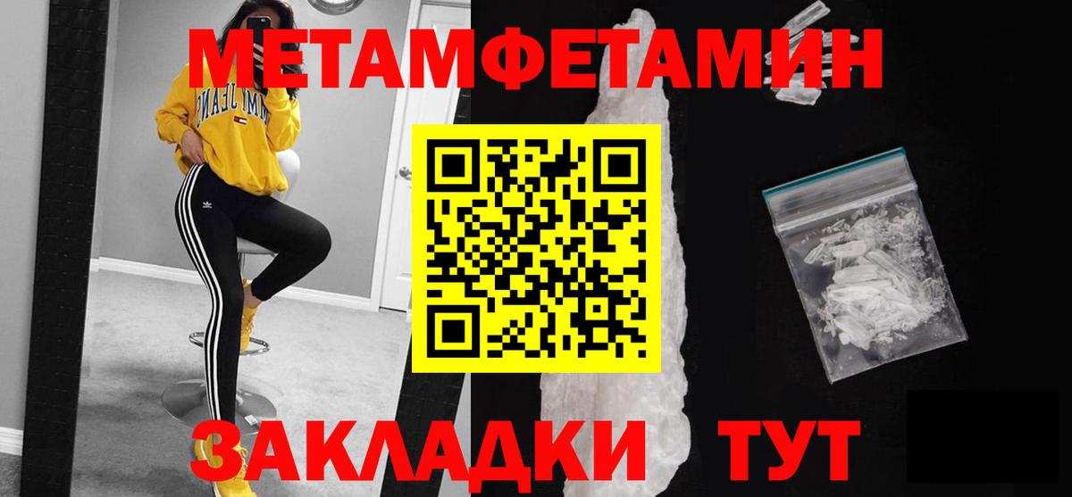 Метамфетамин Methamphetamine  Вход с VPN  Первитин  Метамфетамин Methamphetamine  Урай 