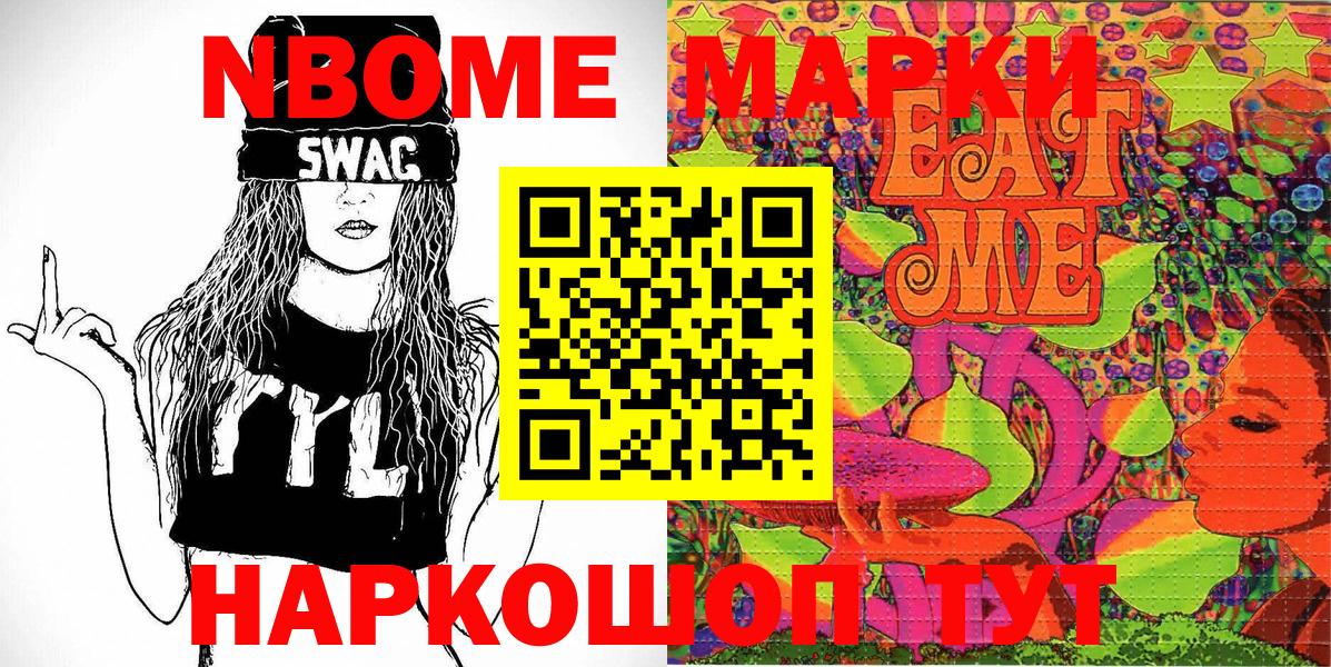 Марки NBOMe 1,5мг  Марки NBOMe 1,5мг  Марки N-bome  Урай  Вход с VPN 
